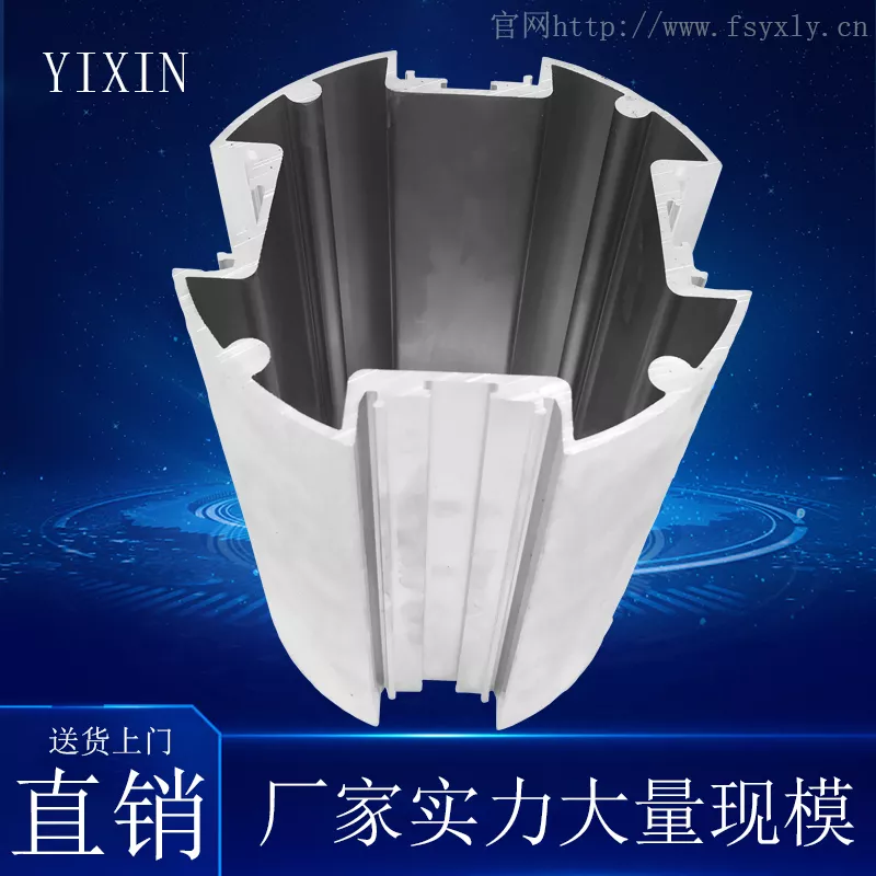 铝合金型材外壳