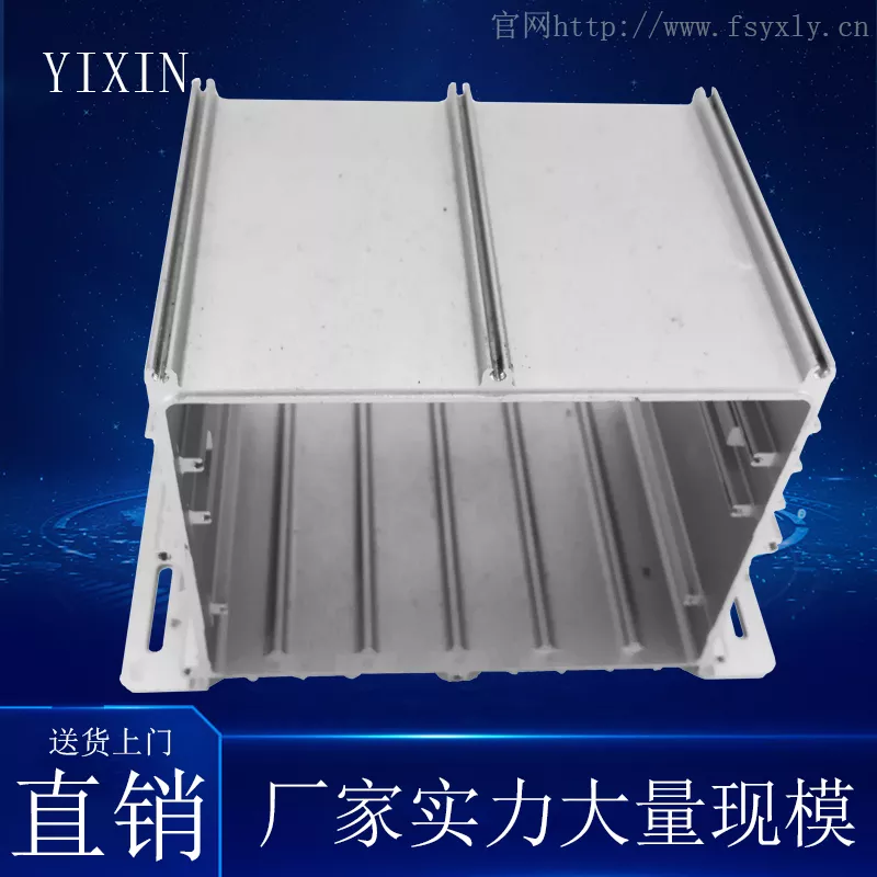 铝合金电源外壳型材