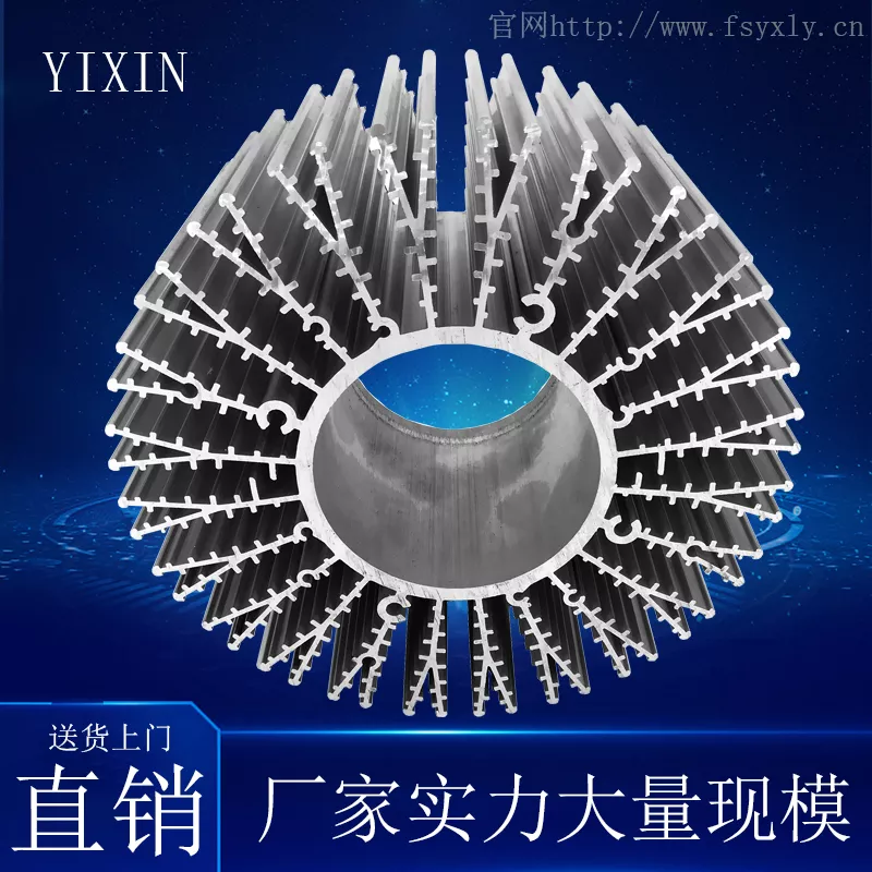 太阳花铝型材散热器