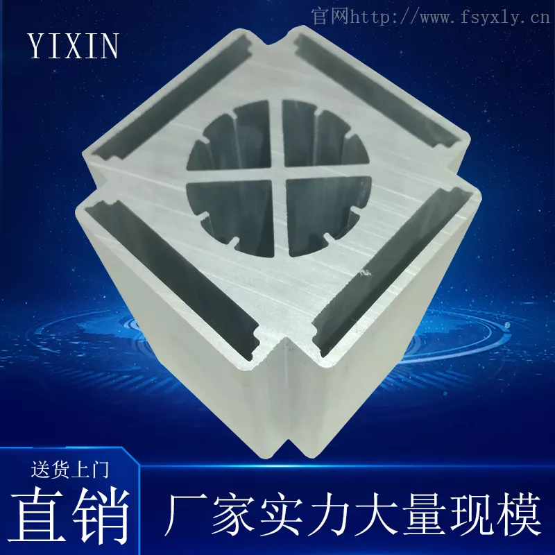 水暖铝型材